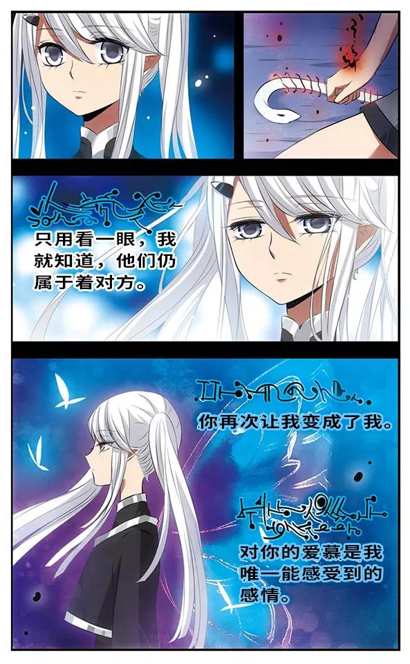 《加油大魔王！》第124话 永不言表的爱 第22页