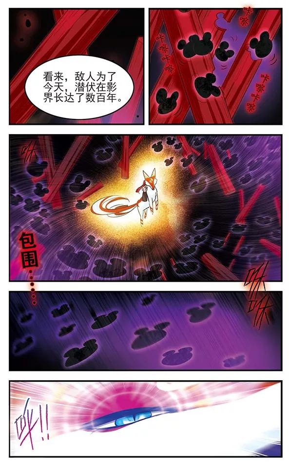 《加油大魔王！》第124话 永不言表的爱 第4页