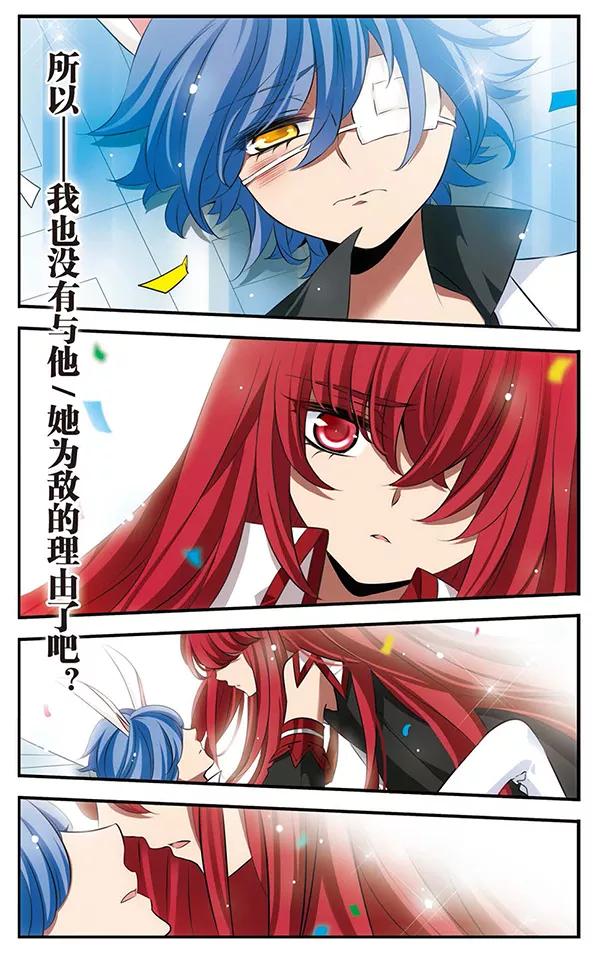 《加油大魔王！》第125话 不是你的你 第12页