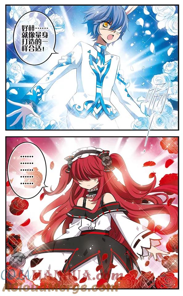 《加油大魔王！》第125话 不是你的你 第23页