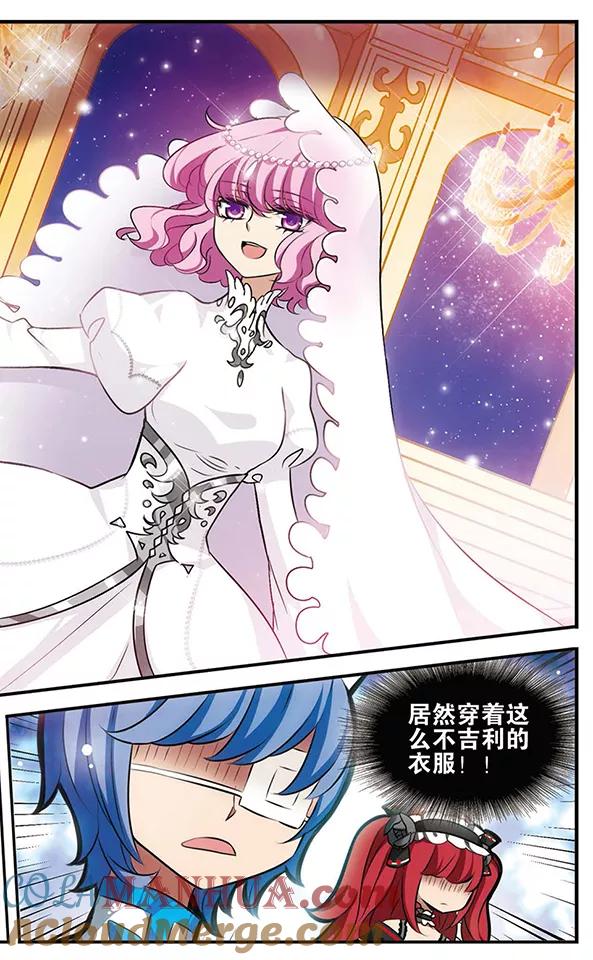 《加油大魔王！》第125话 不是你的你 第25页