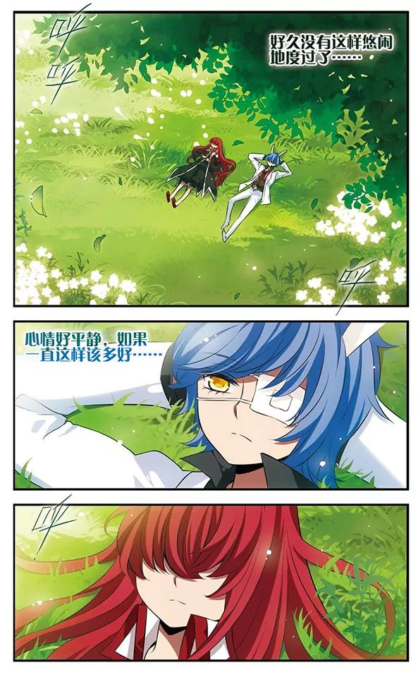 《加油大魔王！》第125话 不是你的你 第18页