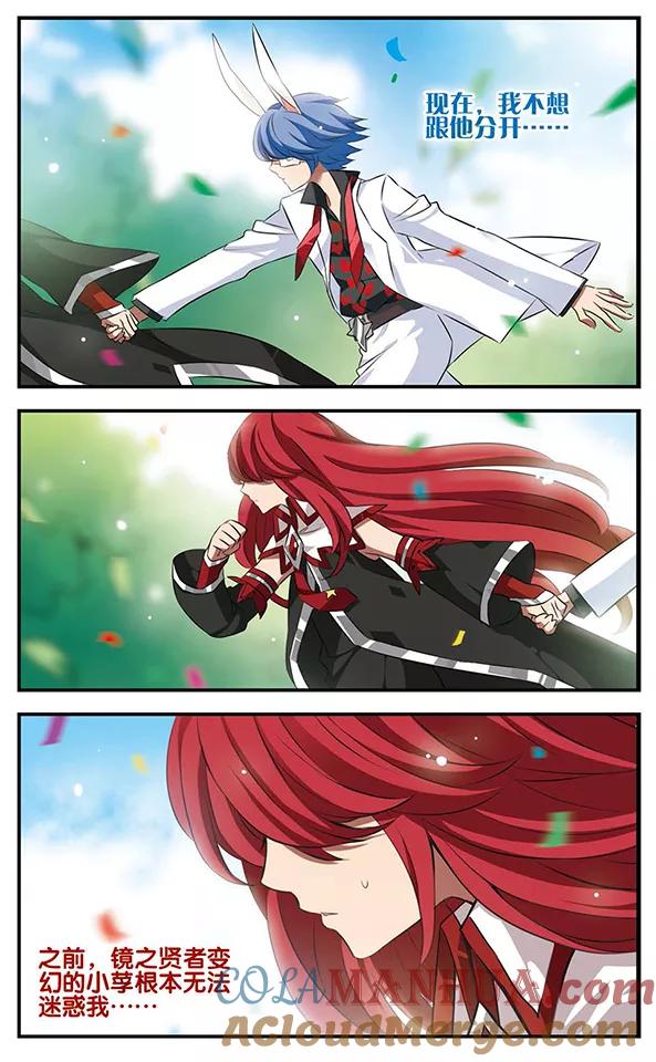 《加油大魔王！》第125话 不是你的你 第15页