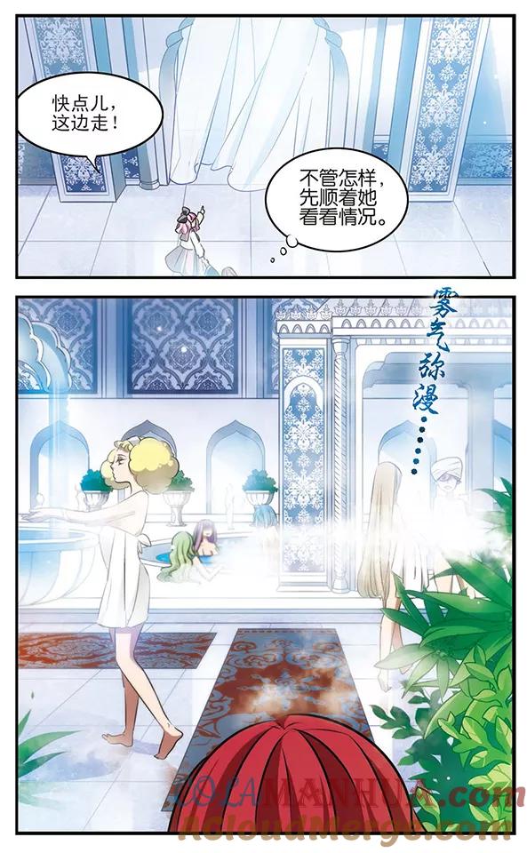 《加油大魔王！》第125话 不是你的你 第5页
