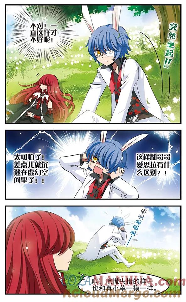 《加油大魔王！》第125话 不是你的你 第19页