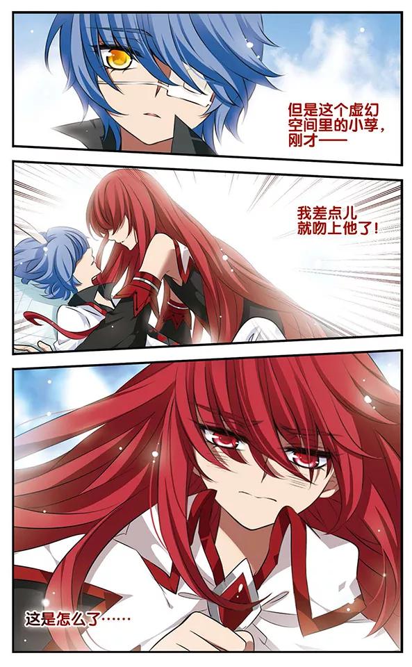 《加油大魔王！》第125话 不是你的你 第16页