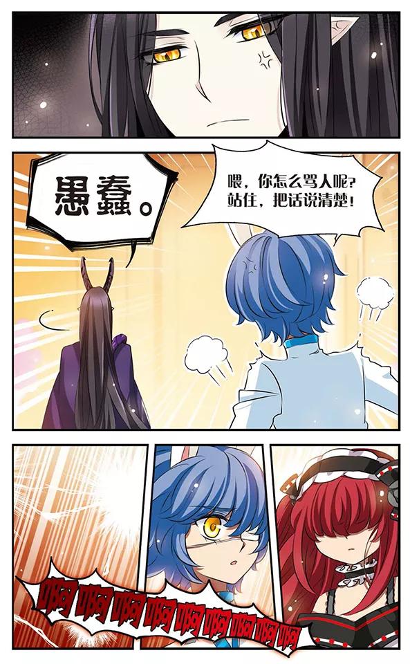 《加油大魔王！》第126话 樱色舞会 第12页