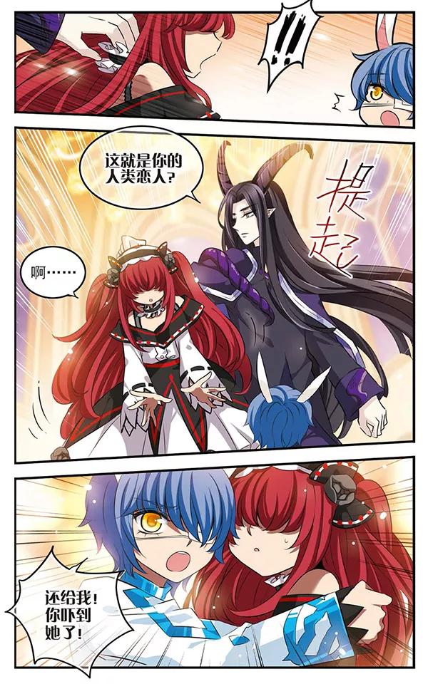 《加油大魔王！》第126话 樱色舞会 第10页