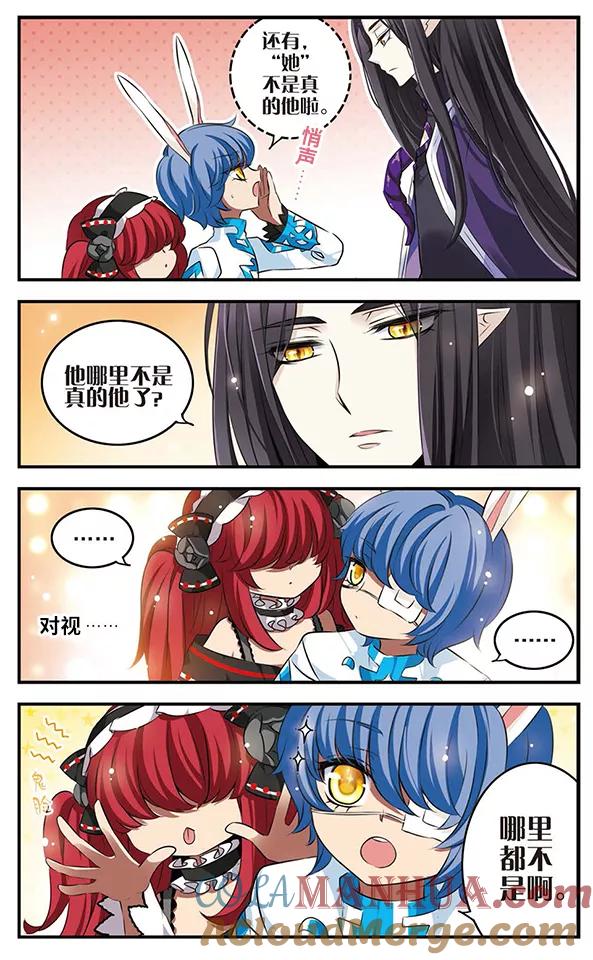 《加油大魔王！》第126话 樱色舞会 第11页