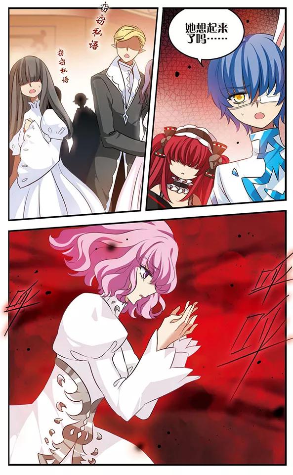 《加油大魔王！》第126话 樱色舞会 第16页