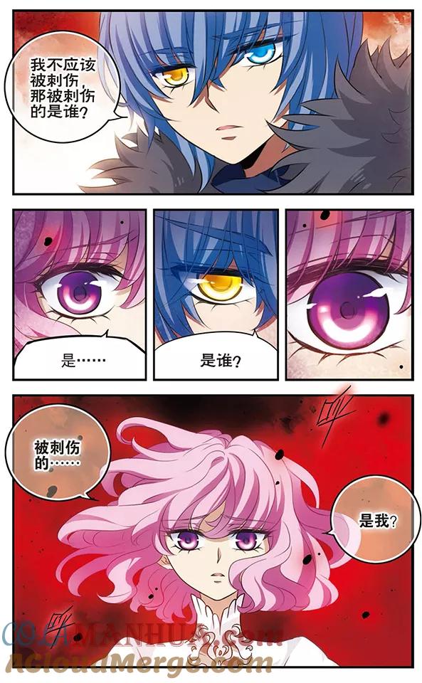 《加油大魔王！》第126话 樱色舞会 第15页