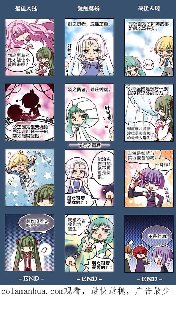 《加油大魔王！》第126话 樱色舞会 第18页