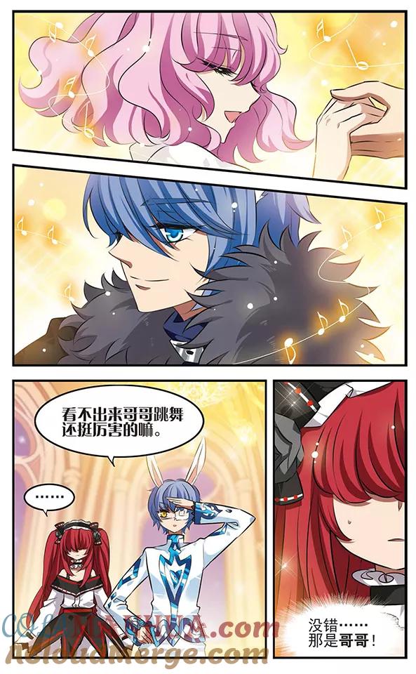 《加油大魔王！》第126话 樱色舞会 第7页
