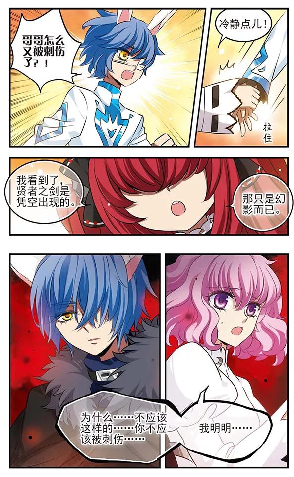 《加油大魔王！》第126话 樱色舞会 第14页