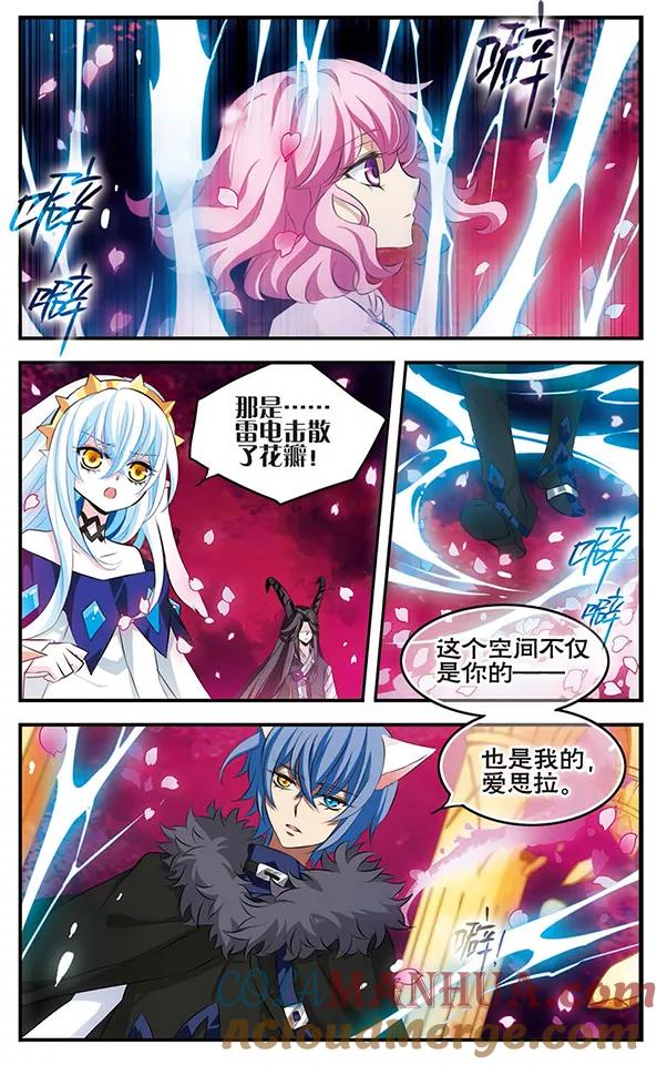 《加油大魔王！》第127话 再次拥你入怀 第7页