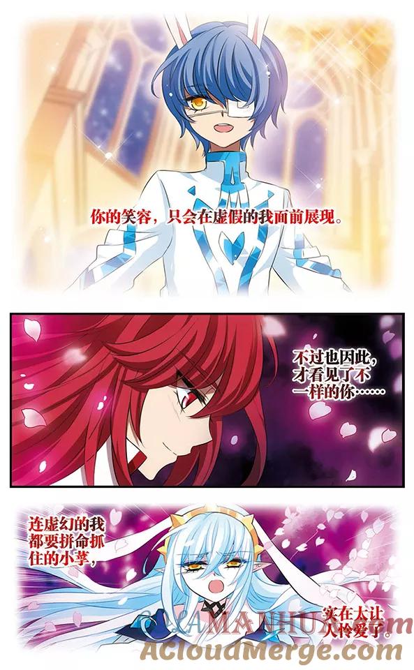 《加油大魔王！》第127话 再次拥你入怀 第21页