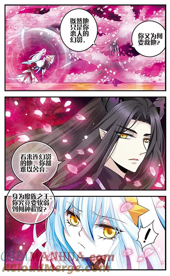 《加油大魔王！》第127话 再次拥你入怀 第5页