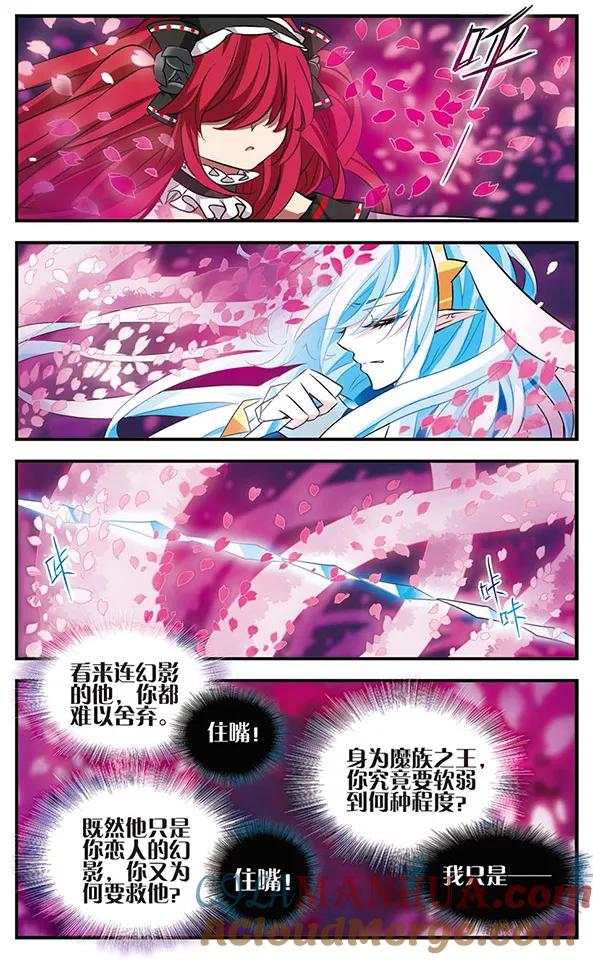 《加油大魔王！》第127话 再次拥你入怀 第13页