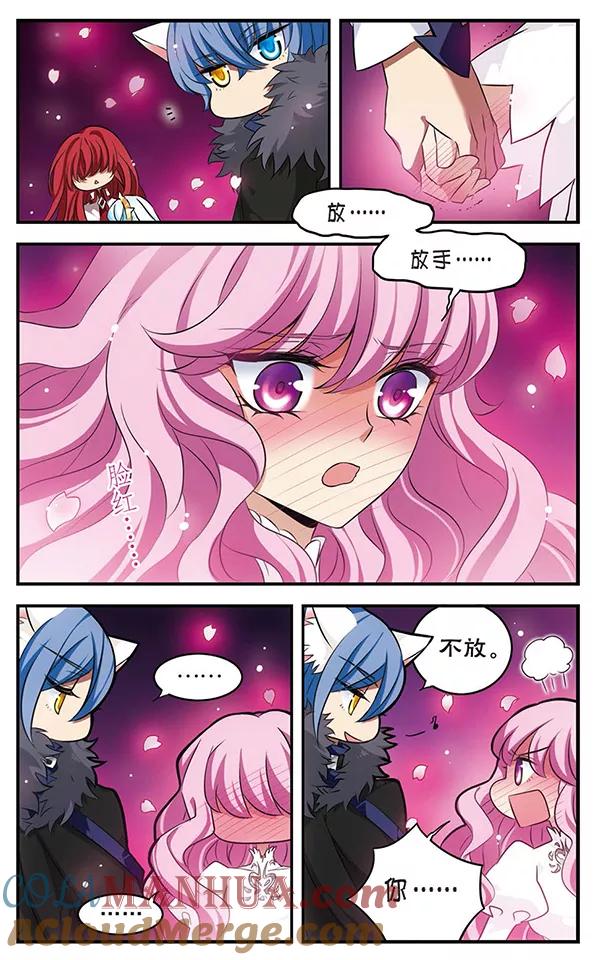 《加油大魔王！》第128话 鲜血与冰凌花 第19页