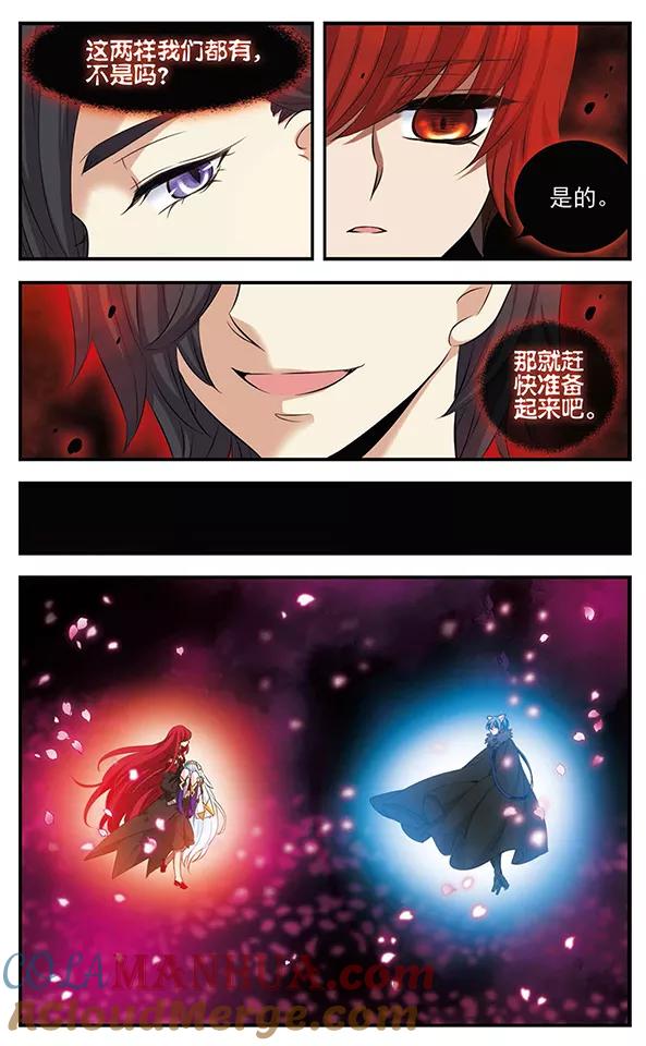 《加油大魔王！》第128话 鲜血与冰凌花 第15页