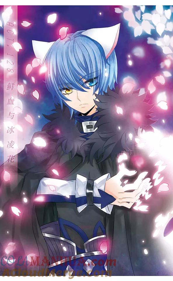 《加油大魔王！》第128话 鲜血与冰凌花 第3页