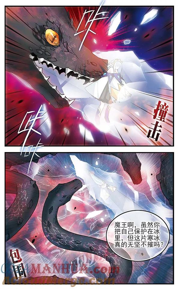 《加油大魔王！》第128话 鲜血与冰凌花 第25页