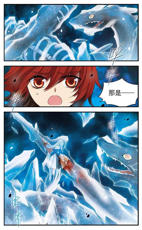 《加油大魔王！》第128话 鲜血与冰凌花 第6页