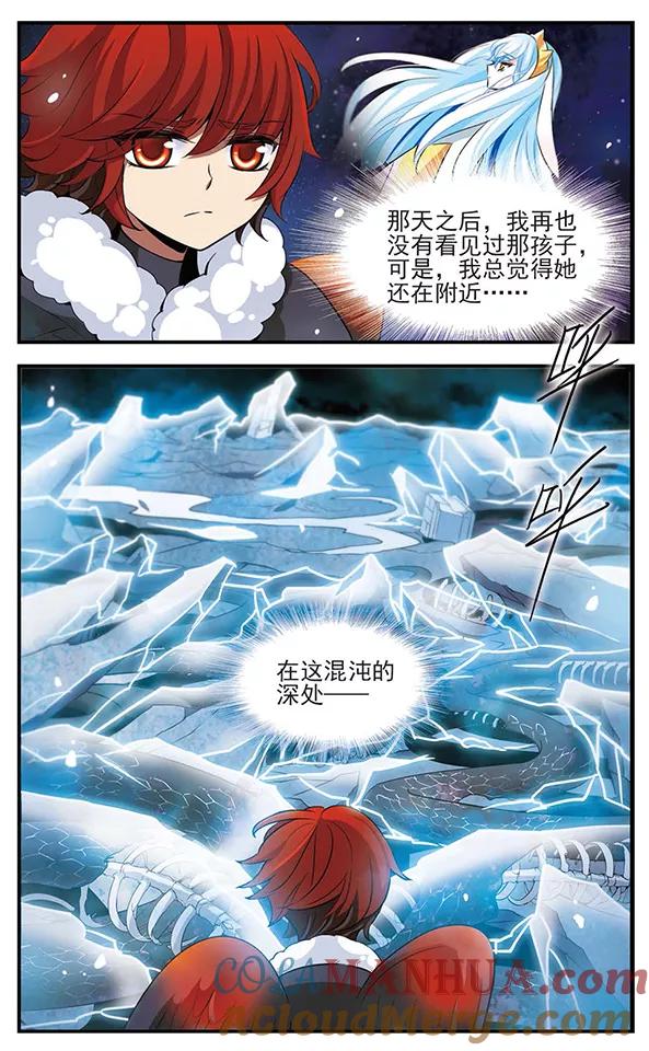 《加油大魔王！》第128话 鲜血与冰凌花 第5页