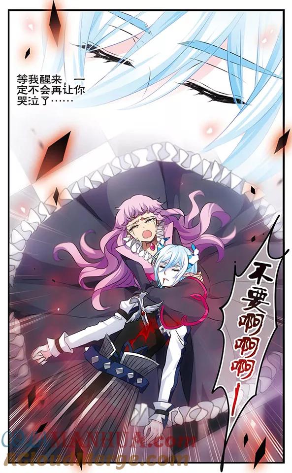 《加油大魔王！》第129话 爱的旋律 第9页
