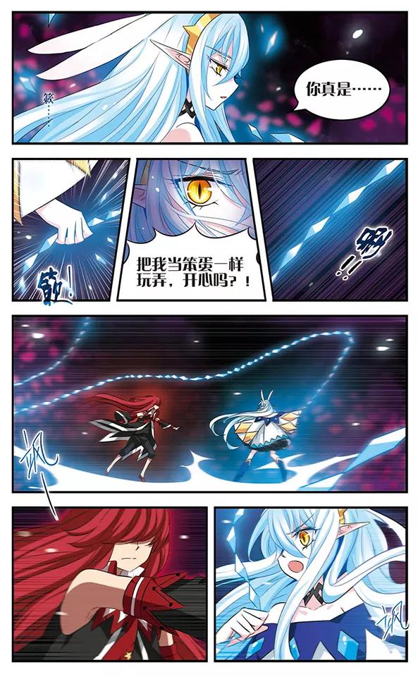 《加油大魔王！》第129话 爱的旋律 第12页