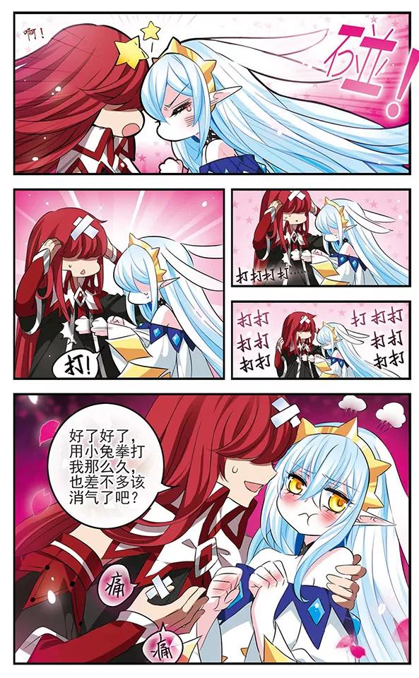 《加油大魔王！》第129话 爱的旋律 第16页
