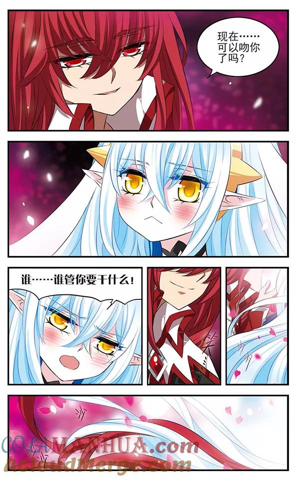 《加油大魔王！》第129话 爱的旋律 第17页