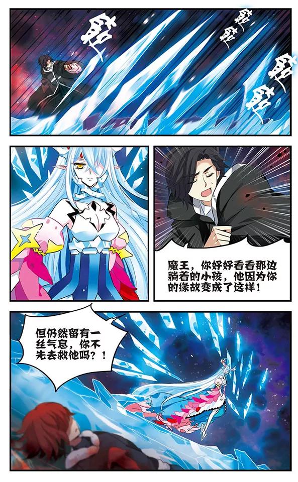 《加油大魔王！》第130话 王者归来 第9页