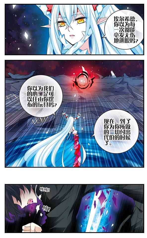 《加油大魔王！》第130话 王者归来 第19页