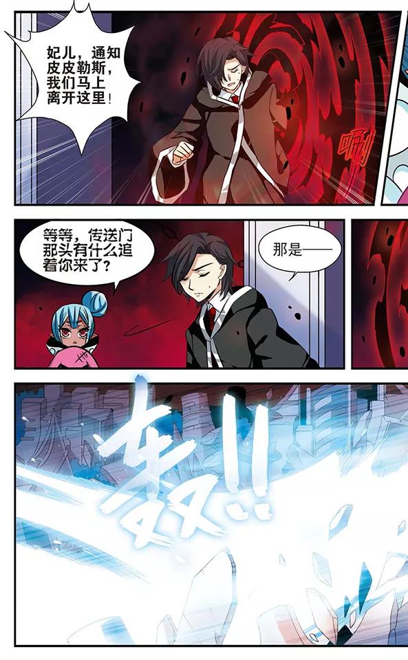 《加油大魔王！》第130话 王者归来 第15页