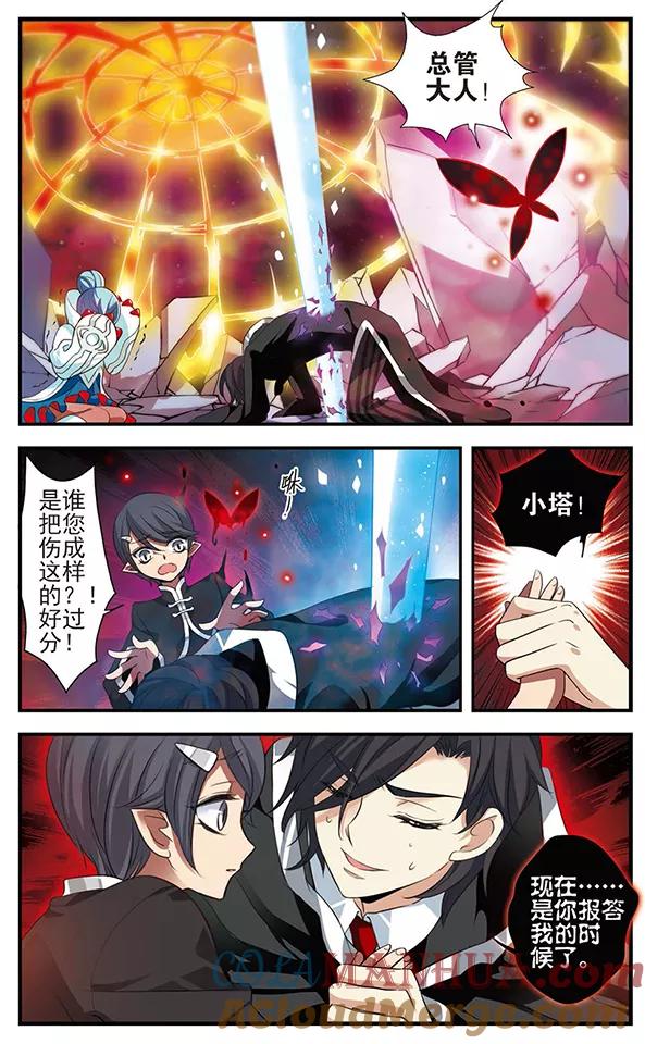 《加油大魔王！》第130话 王者归来 第24页