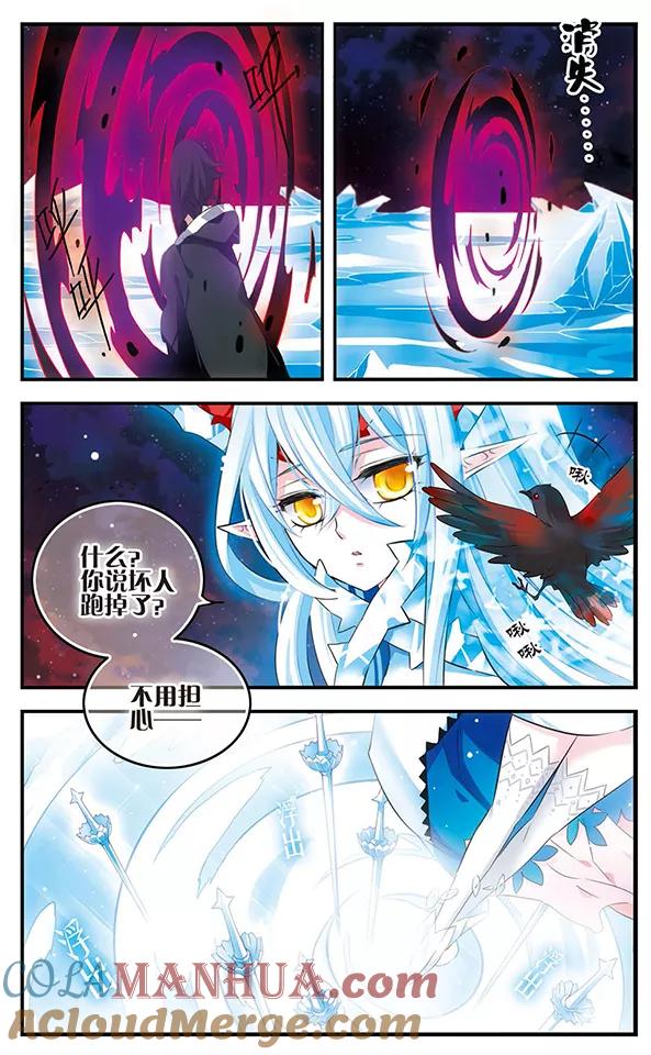 《加油大魔王！》第130话 王者归来 第12页