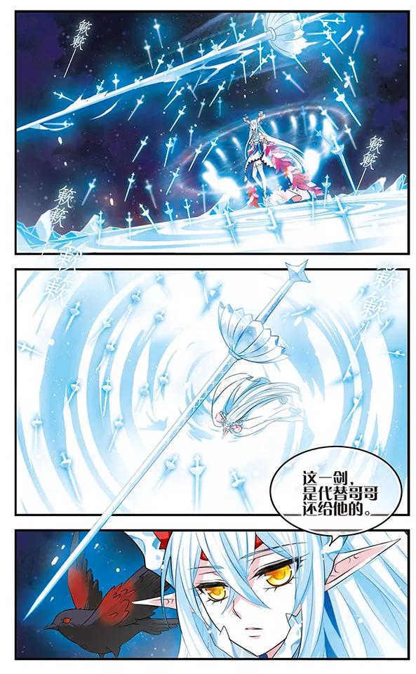 《加油大魔王！》第130话 王者归来 第13页