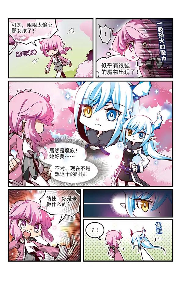 《加油大魔王！》第131话 小塔 第30页