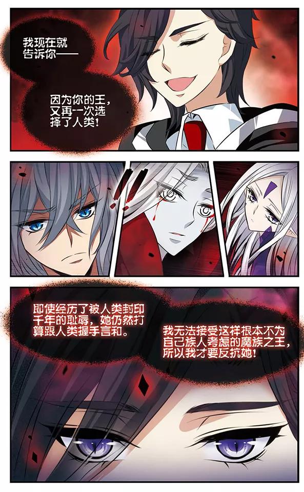 《加油大魔王！》第131话 小塔 第16页