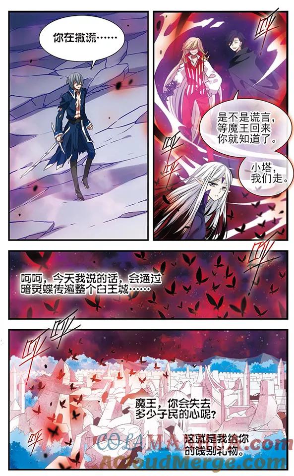 《加油大魔王！》第131话 小塔 第17页