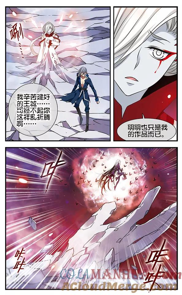 《加油大魔王！》第131话 小塔 第11页