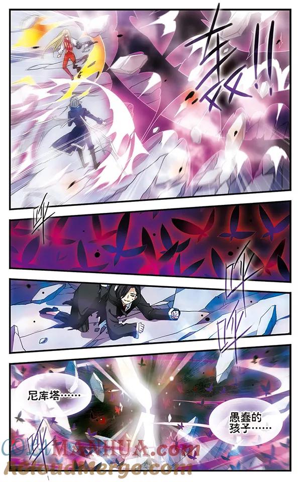 《加油大魔王！》第131话 小塔 第5页