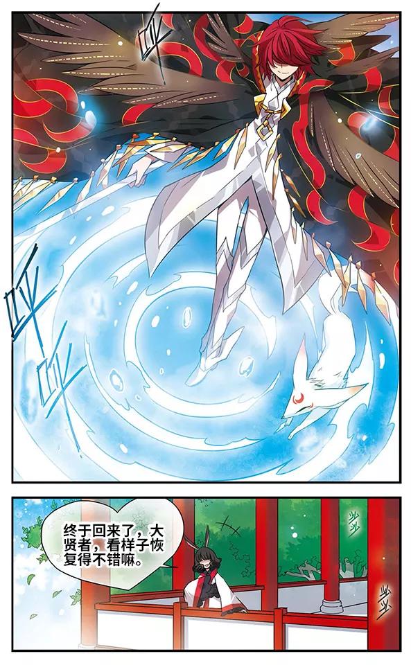 《加油大魔王！》第131话 小塔 第20页
