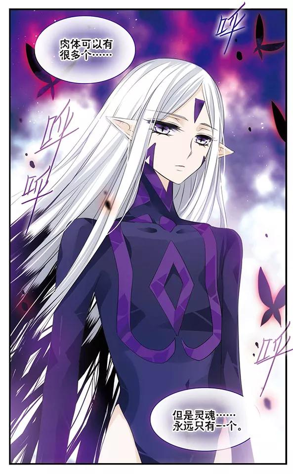《加油大魔王！》第131话 小塔 第6页