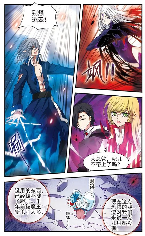 《加油大魔王！》第131话 小塔 第14页