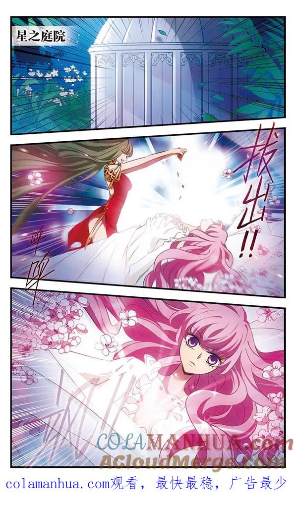 《加油大魔王！》第132话 背叛 第29页