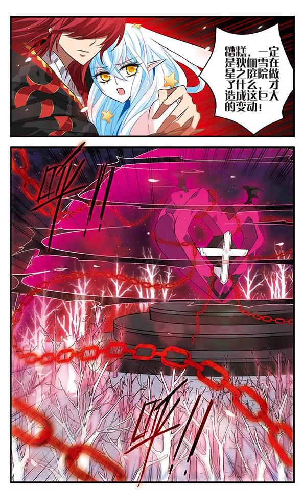 《加油大魔王！》第132话 背叛 第28页