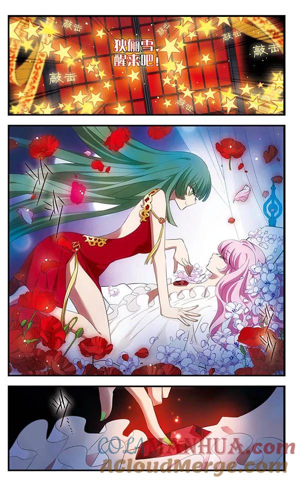 《加油大魔王！》第132话 背叛 第15页