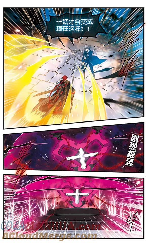 《加油大魔王！》第132话 背叛 第27页